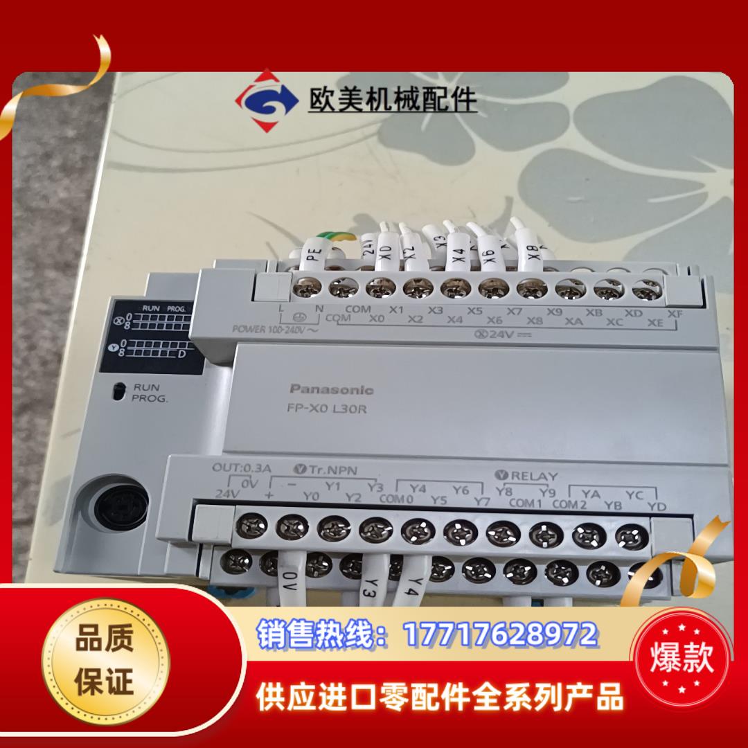 PLC 可编程控制器FP-X0L30R议价