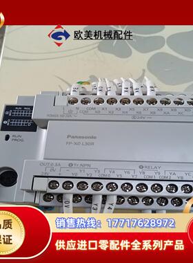 PLC 可编程控制器FP-X0L30R议价