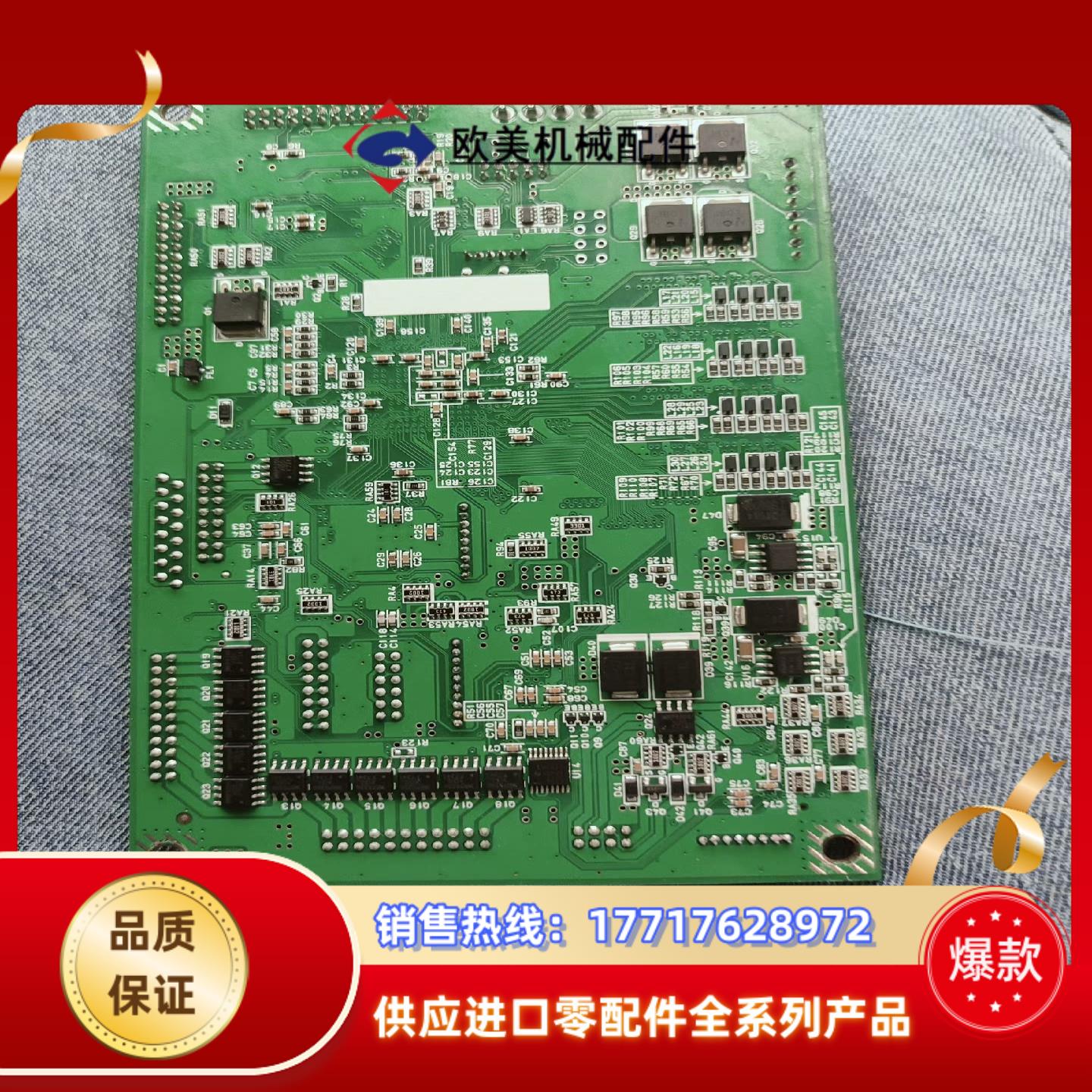 mimaki主板E400840-11500运费到付议价