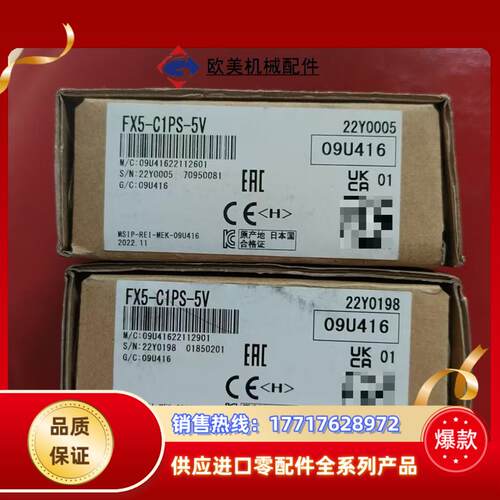 FX5-C1PS-5V全新原装正品现货两议价