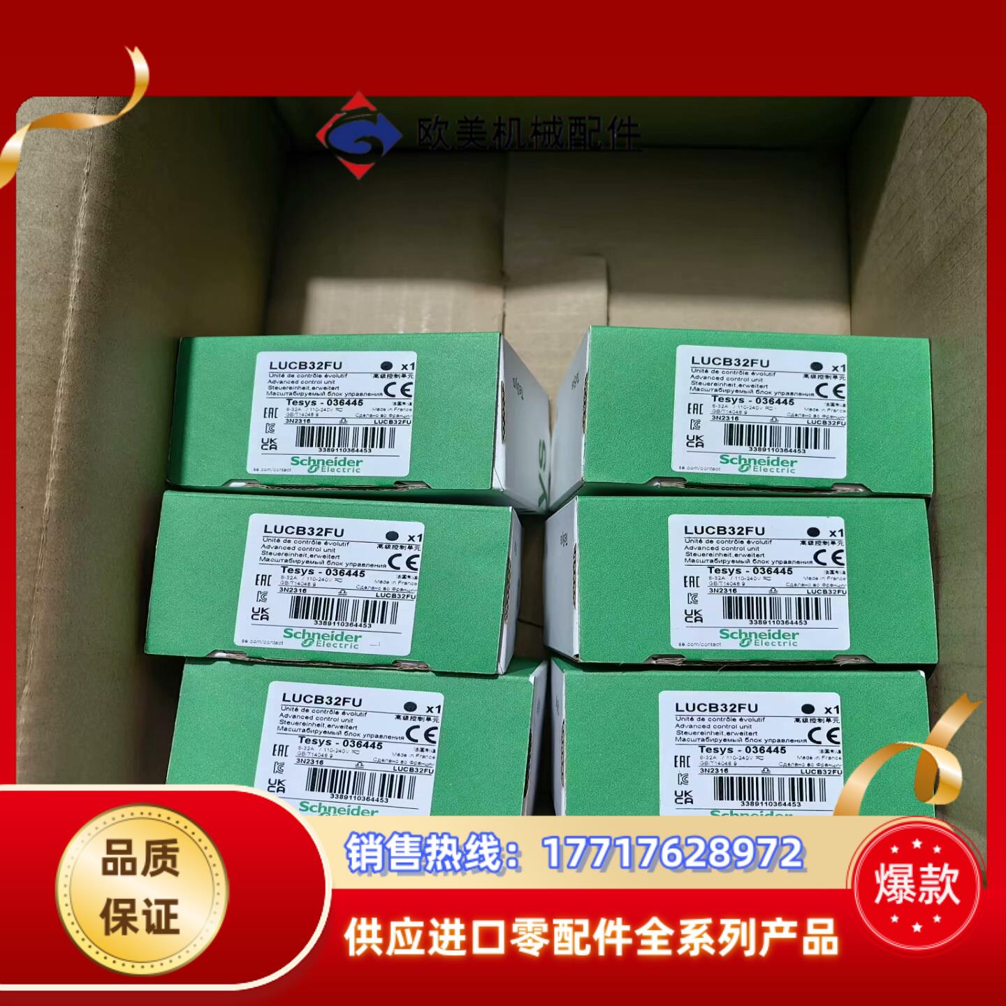 LUCB32FU 高级控制单三相电机保护器 8-3议价