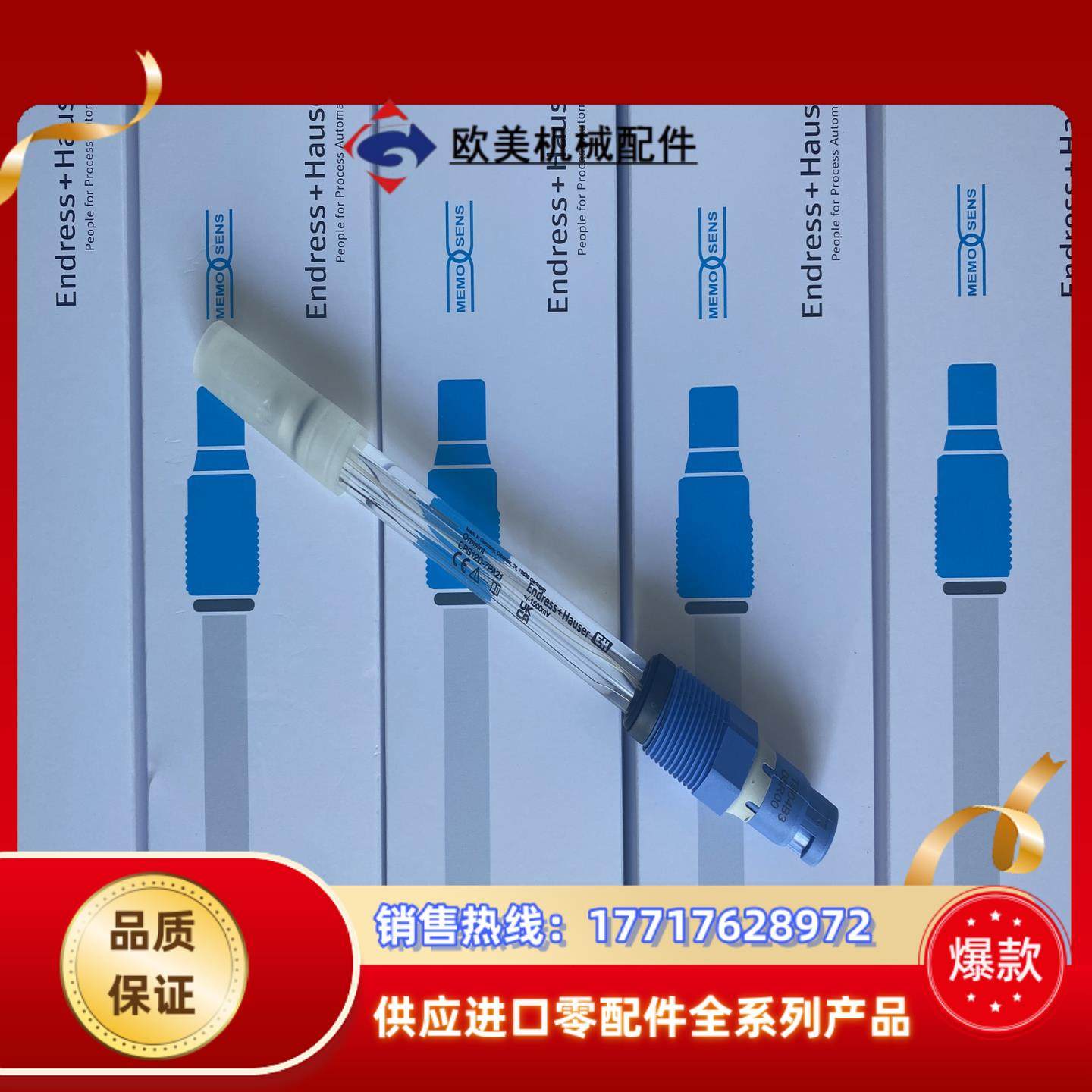 CPS12D-7PA21  E+H ORP电极  现货供应议价