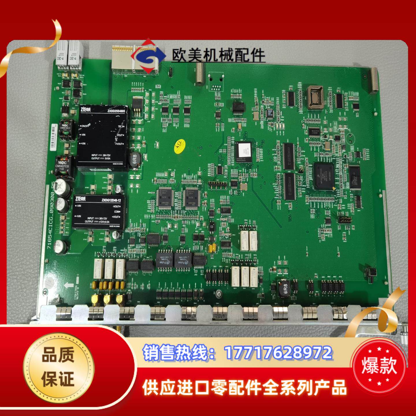 中兴C300 OLT通用公共接口板 CICG板11个网口 议价