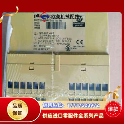 pilz皮尔兹PU3Z 订货号 775505 安全继电器，德议价