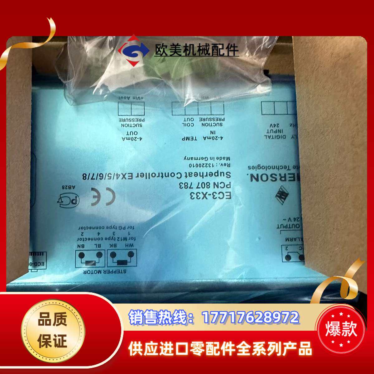 EC3-x33爱默生驱动器原装5个现货，EMERSO议价