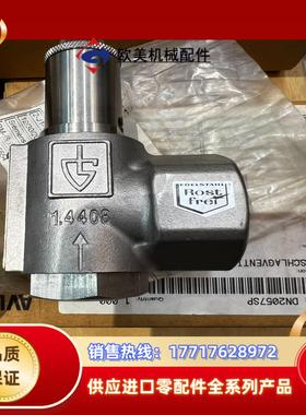 德国高策GOETZE KG安全阀 451bf epdm 泄压议价