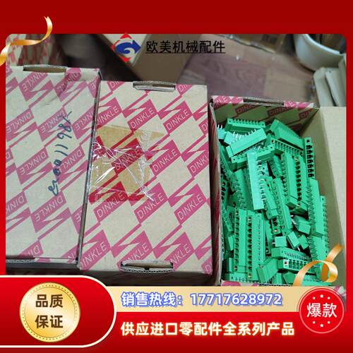 Dinkle町洋100056103 ECH350VM-09P议价