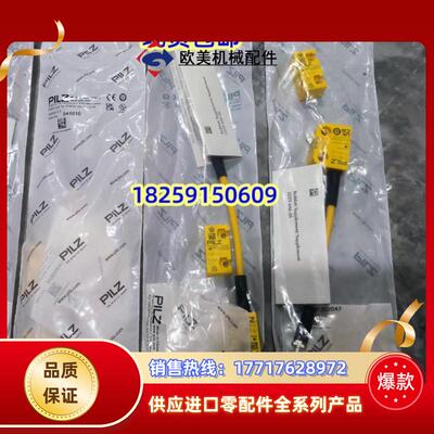 PILZ皮尔兹541060 541064 541080 541103 542183 542259 原装议价