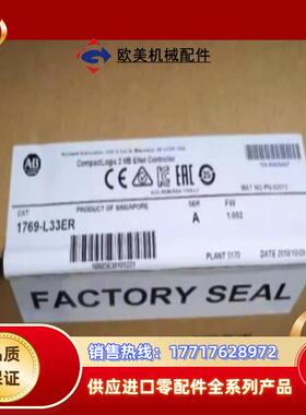 1769-L33ER电源模块AB控制器PLC罗克韦尔议价