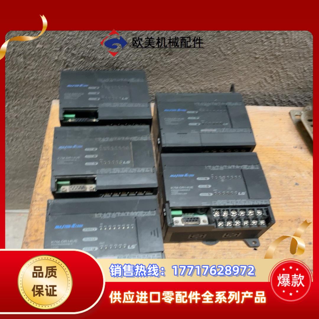 LS产电plcK7M-DR14UE的五个便宜处理议价