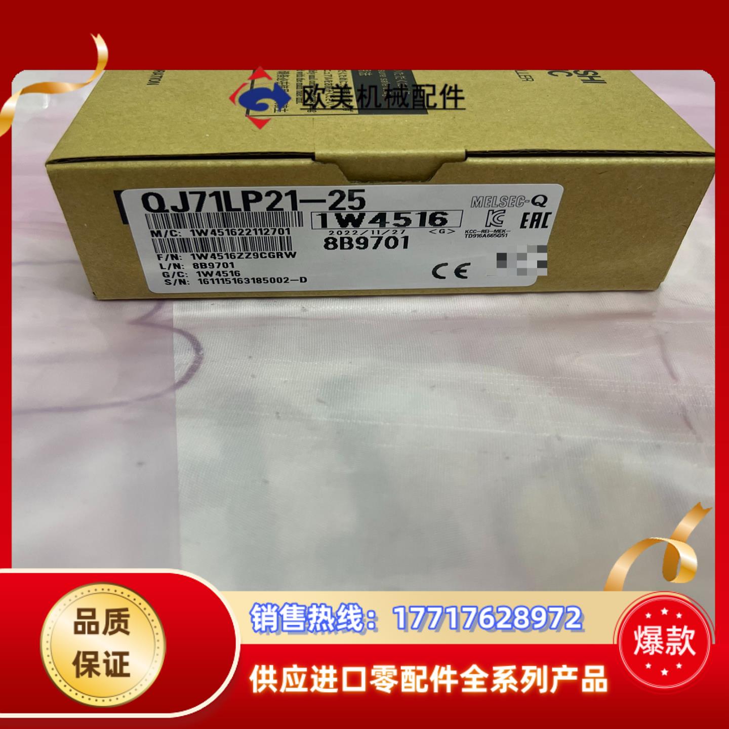 三菱QJ71LP21-25模块 18台议价