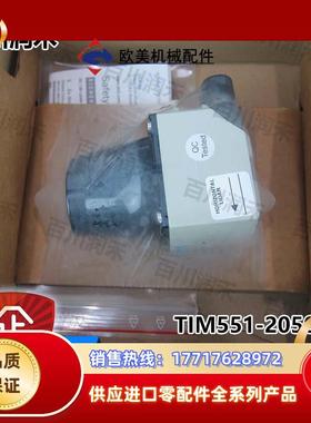 德国TIM551-2050001激光距离传感器1060445全新正品议价