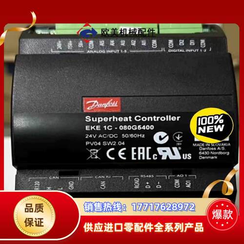 全新丹佛斯电子膨胀阀驱动模块EKE1C-080G5400丹议价