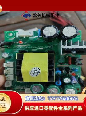 源信YX3000系列风机电源板议价