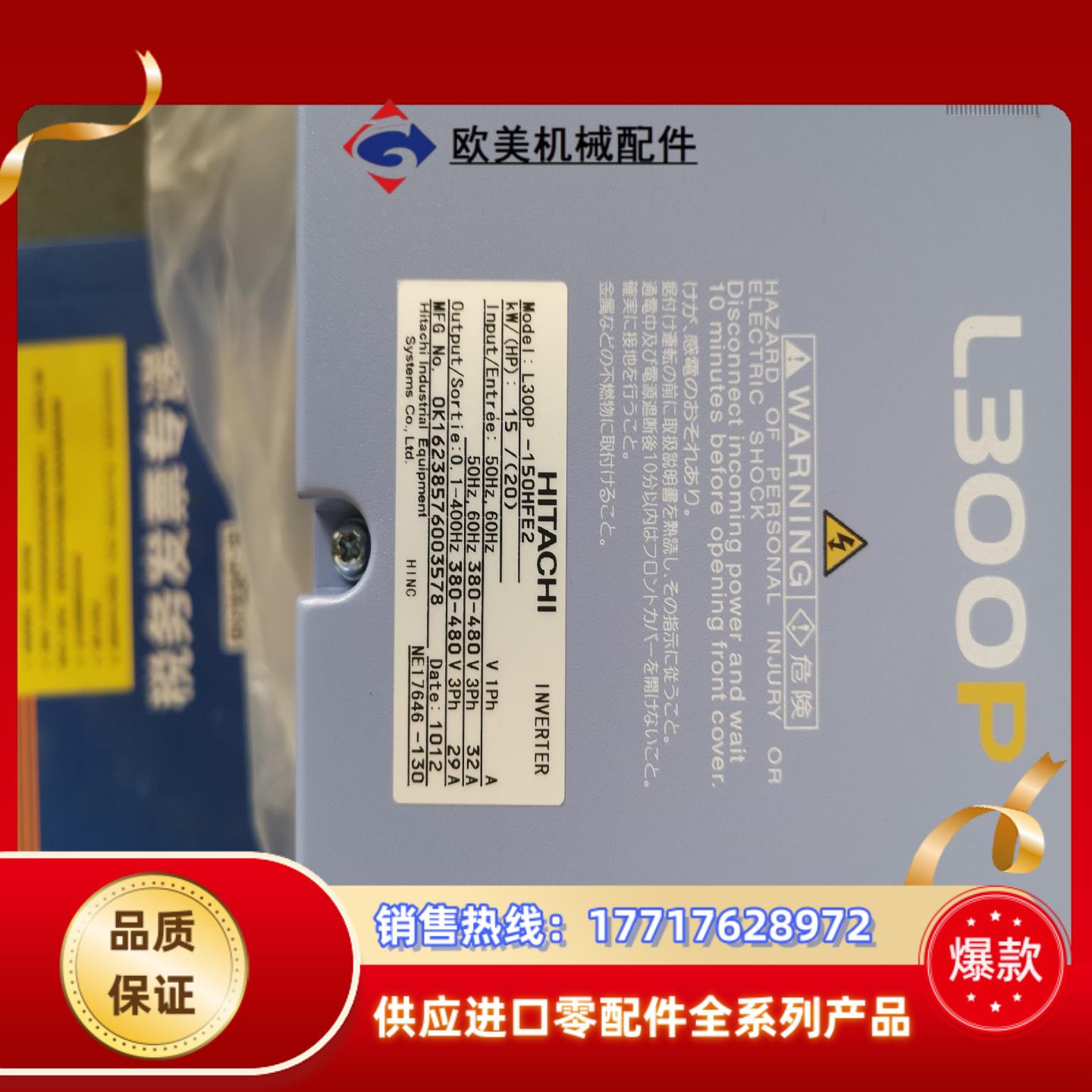 l300p-150hfef2 全新变频器议价