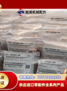 进样垫201-35584-84岛津原装全新封现货议价