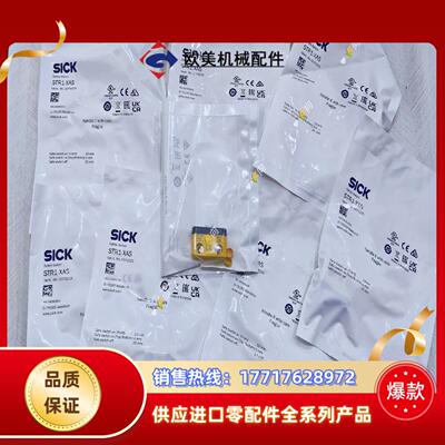 SICK激励件 1073223 STR1-XAS 原装现货议价
