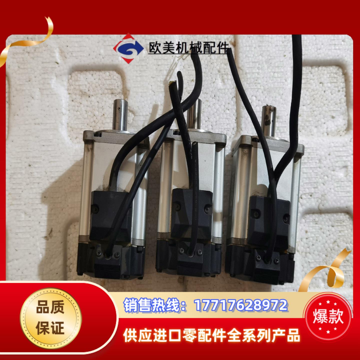 400W伺服电机MSMF042L1U2M详见下图闲置拆议价