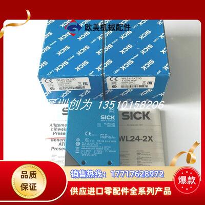 H9全新原装现货WL24-2X230德国光电传感器1026036 当天议价