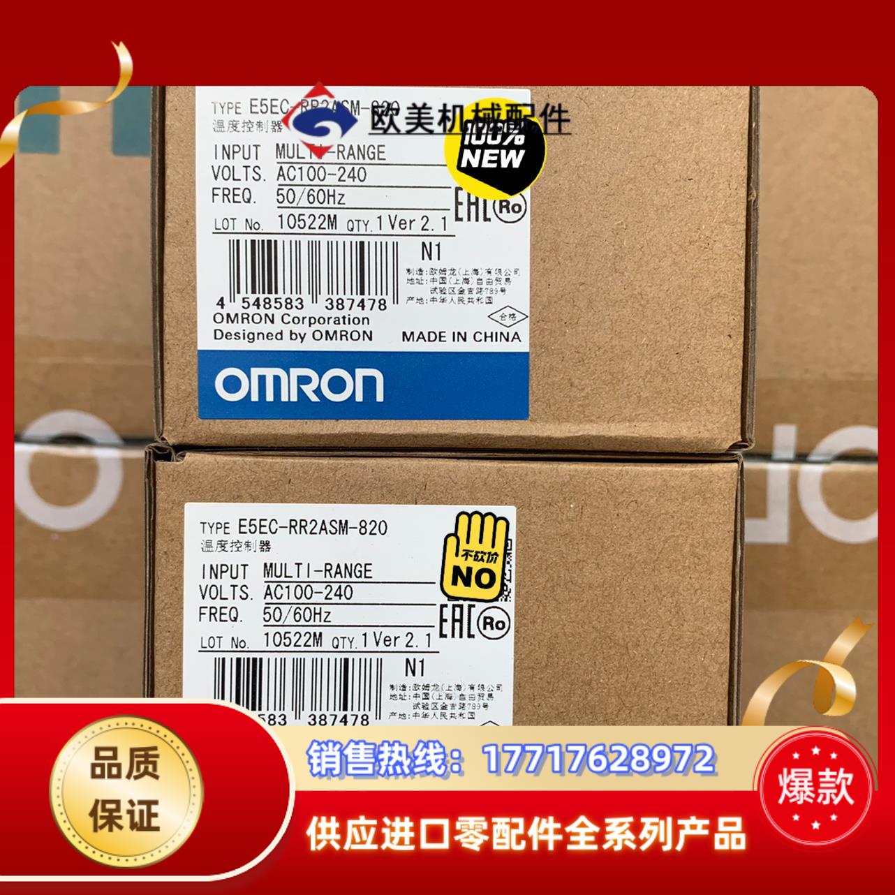 E5EC-RR2ASM-820温度控制器全新原装正品议价