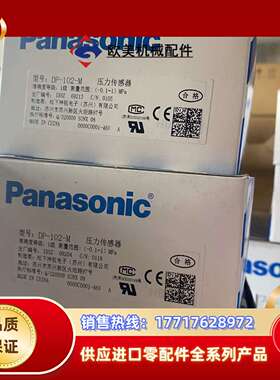 DP-102-HT 传感器全新原装正品议价
