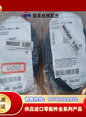 全新宝盟伺服连接线10153334Buchse  konf议价