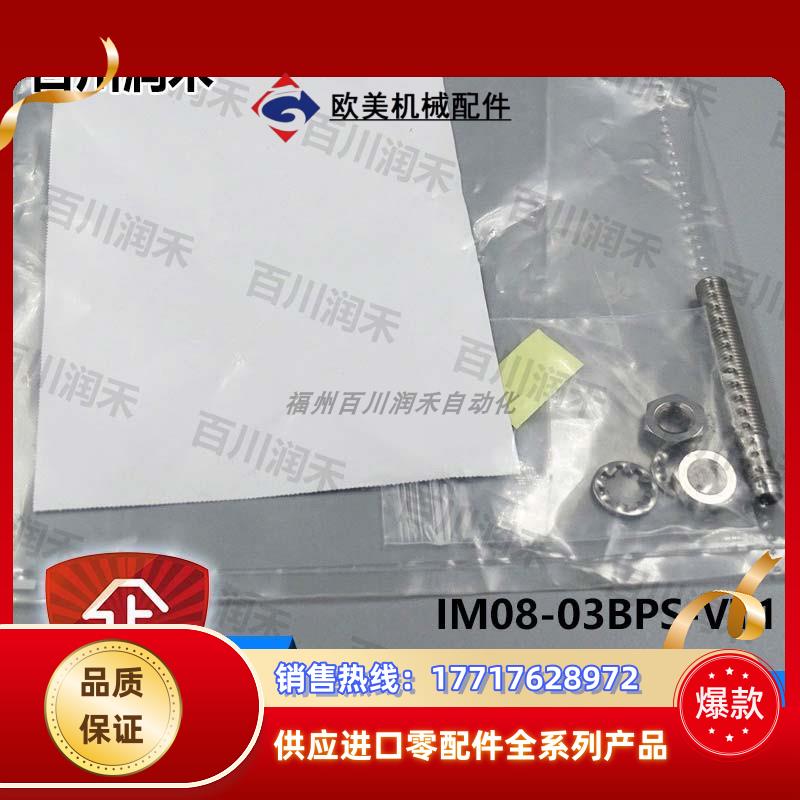 sick德国IM08-03BPS-VT1接近开关电感式6068715全新正品议价