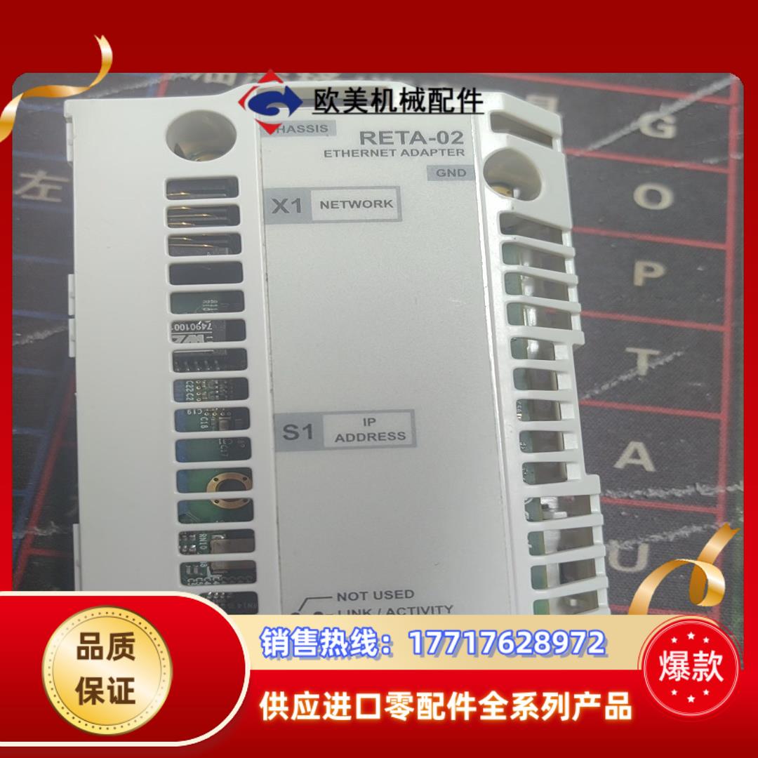 RETA-02 ABB变频器以太网通讯模块安装剩余议价