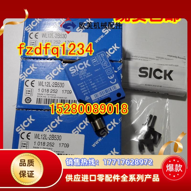 1041378  WTB11-2N2431德国SICK西克 原装 现货议价