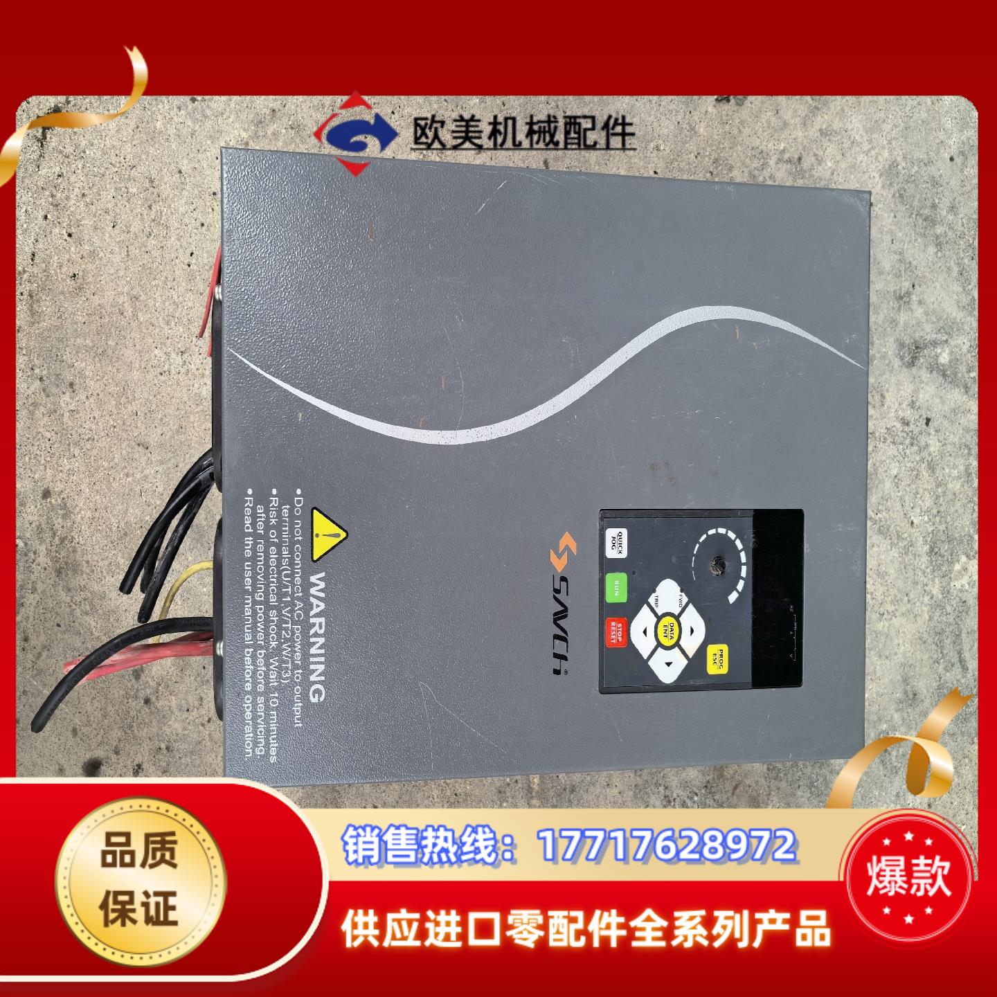 三碁S3100A-4T22G30P 22kw原装功能正议价