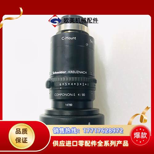 工业镜头 COMPONON-S 480 8K线扫镜头议价