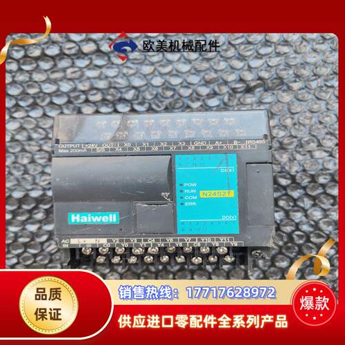 海为n24s2t编程控制器成色如图功能完好议价