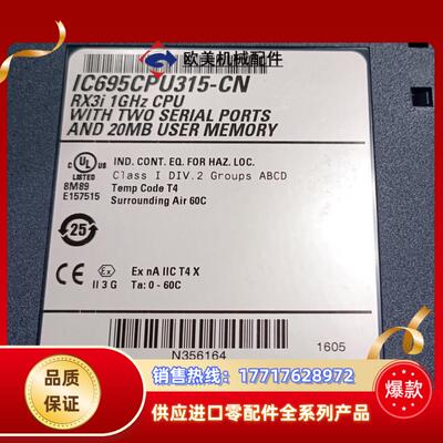 IC695CPU315 全新原装正品 议价