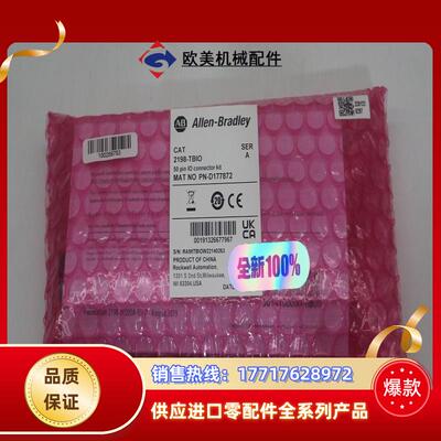 2198-TBIO议价