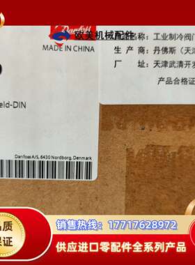 丹佛斯截止阀SVA20 订货代码148B5300 全新价议价