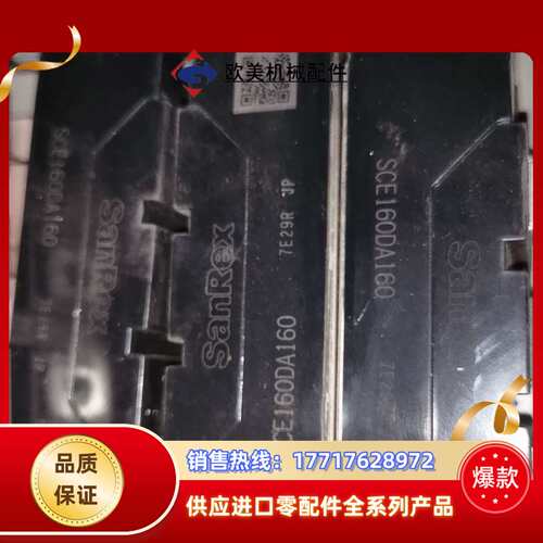 三社半控整流模块SCE160DA160原装保证质量成色漂议价