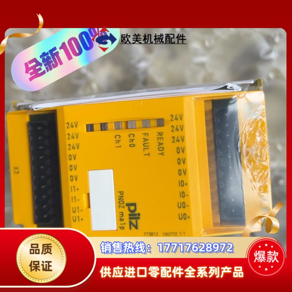 皮尔兹安全继电器 773812全新原装正品 2800议价