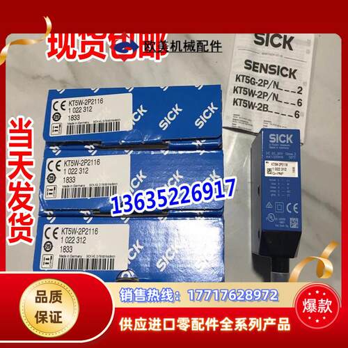 1022165 KT5W-2P2323现货1022312 KT5W-2P2116 KT5W-2N1316议价