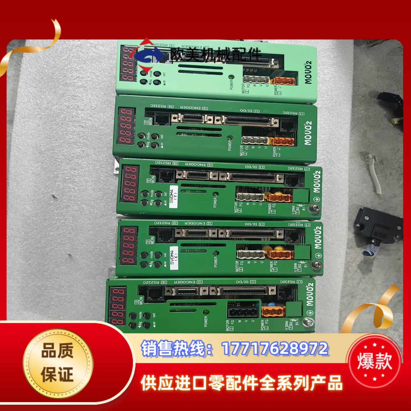 MOVO2驱动器 SVFM4-H3-DSP SVFM4-议价