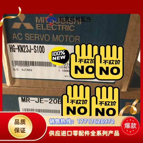 三菱全新原装正品MR-JE-20B    HG-KN23J议价
