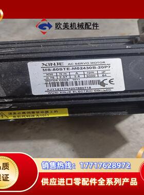 信捷伺服电机MS-80STE-M02430B-20P7 75议价