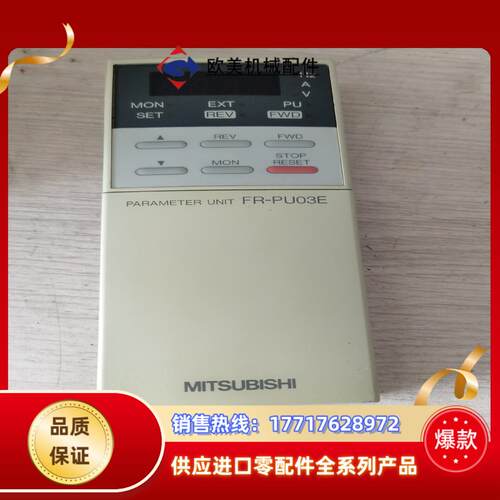 fr-pu03e三菱变频器调试面板如图功能正常议价