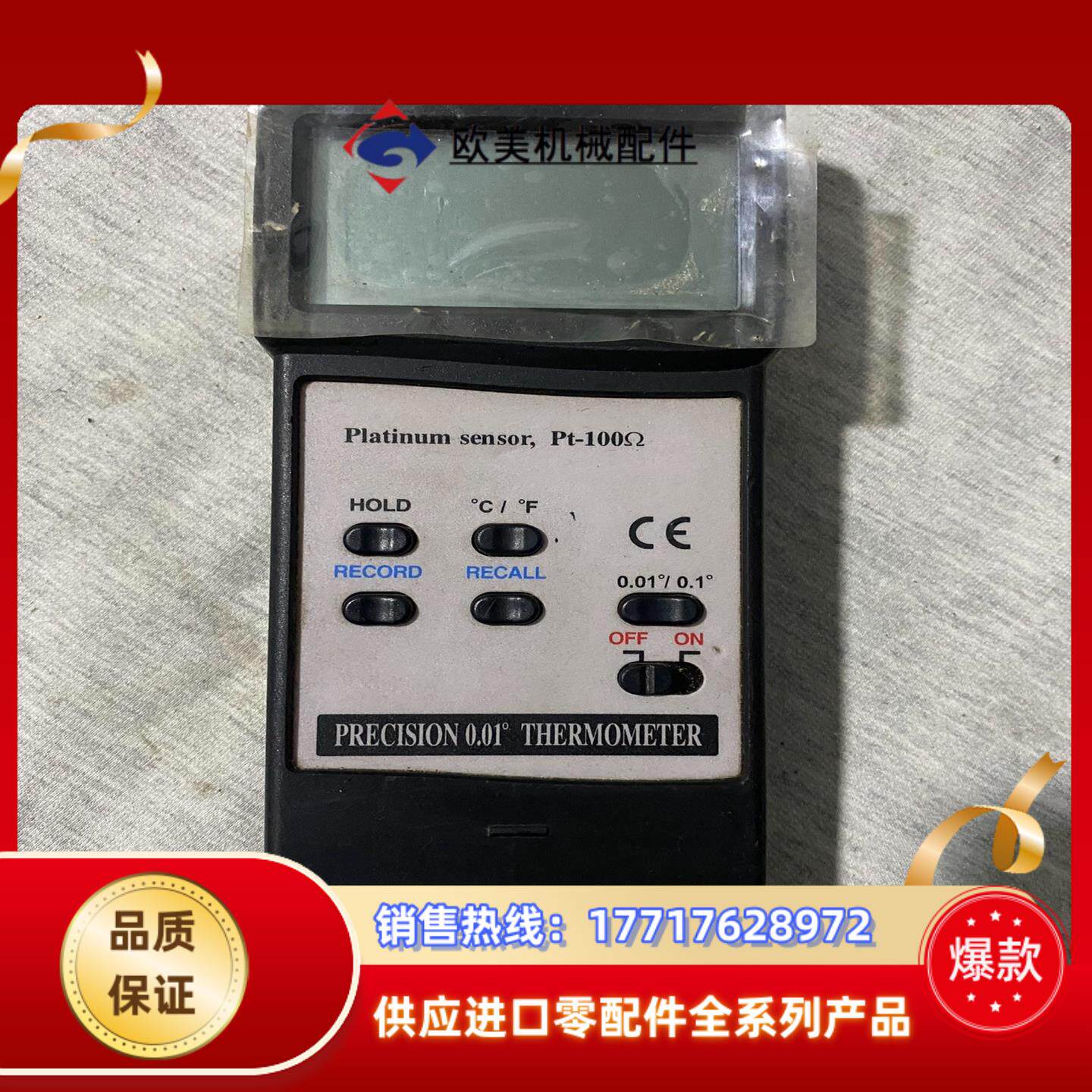 路昌TM-907A917高精度工业用PT100数字铂金议价