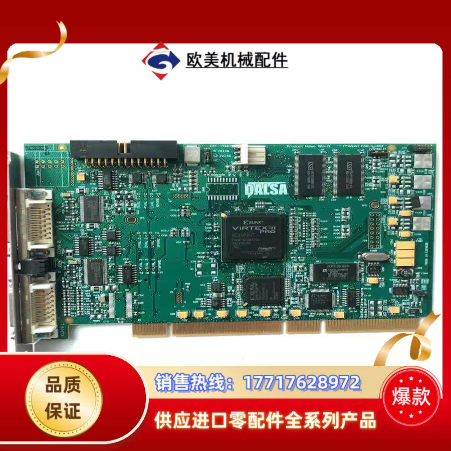 现货  DALSA OC-64E0-IPRO0 图像采集卡议价