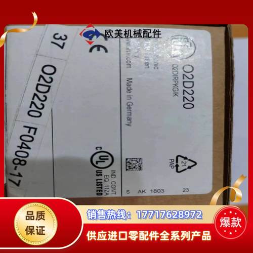 德国IFM易福门物体识别传感器O2D220感兴议价