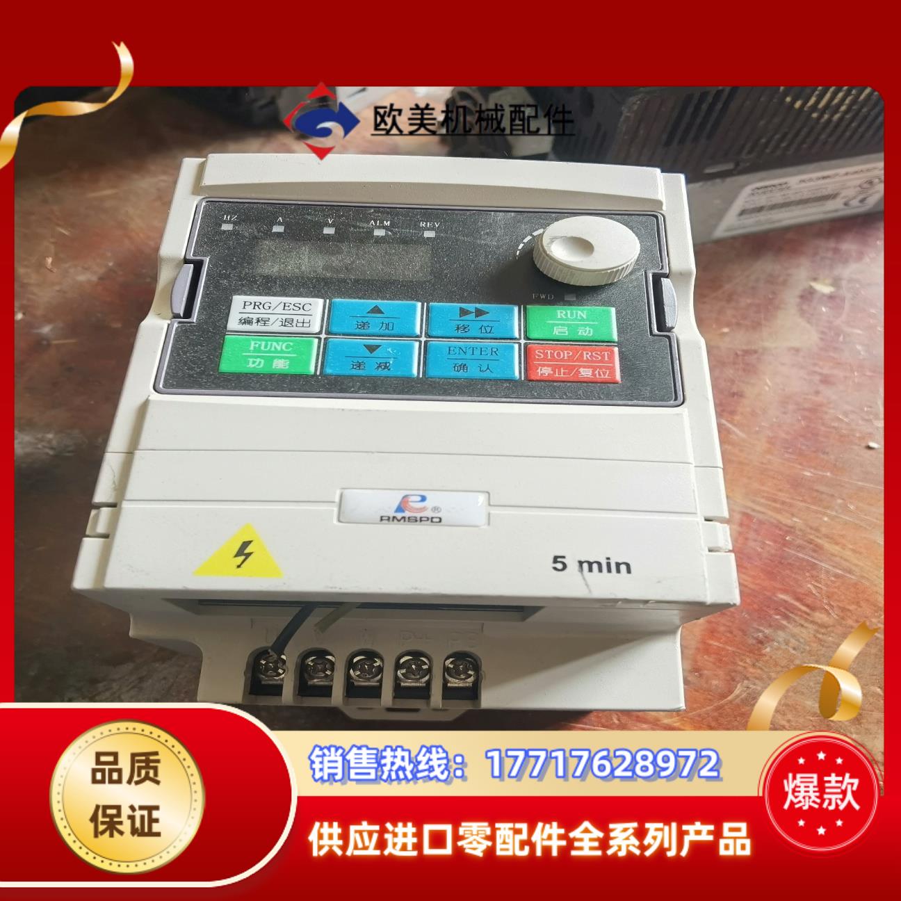 变频器SPD990-M075KW-H3 075kW议价