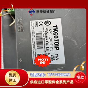 威纶通触摸屏 TK6070iP议价
