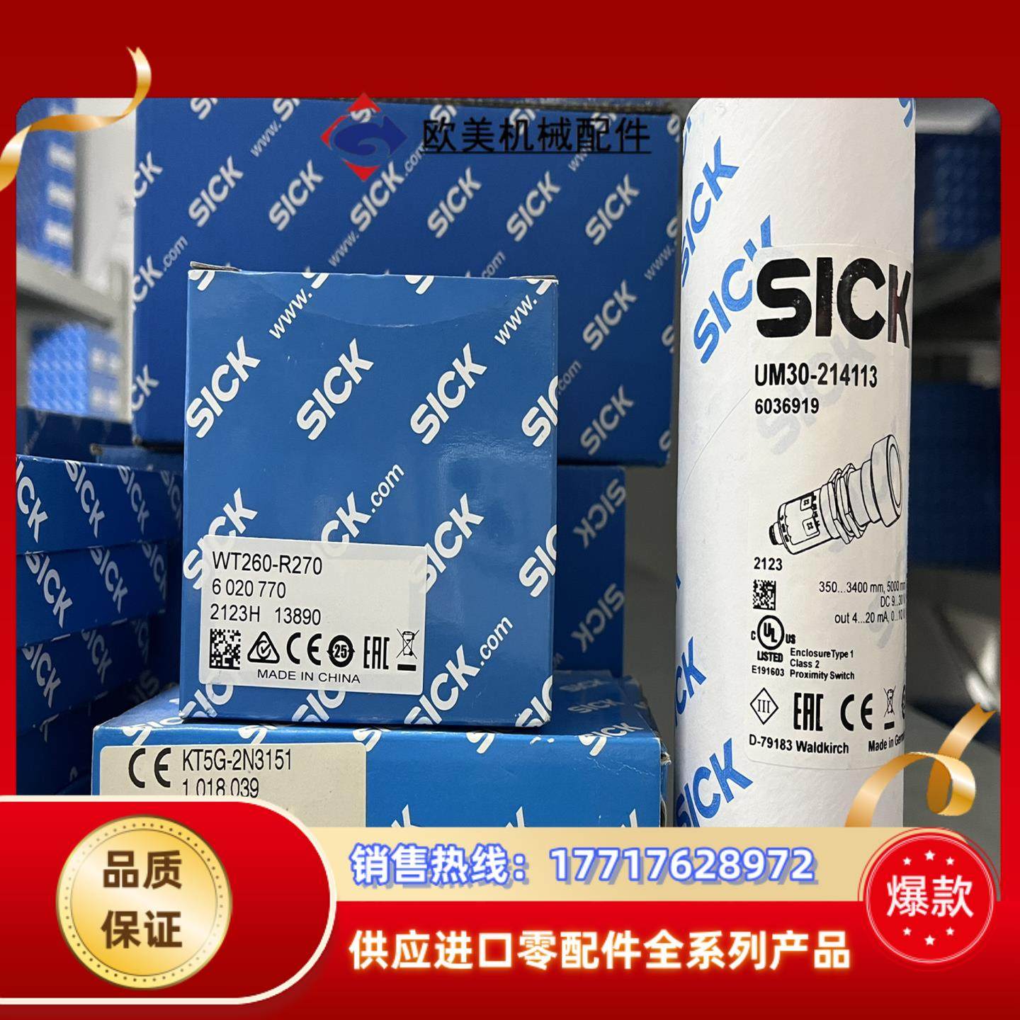 KT5G-2N3151  1018039 德国SICK 西克议价