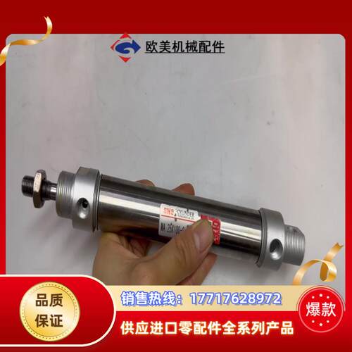 SNS神驰MA 25x100-S气缸议价