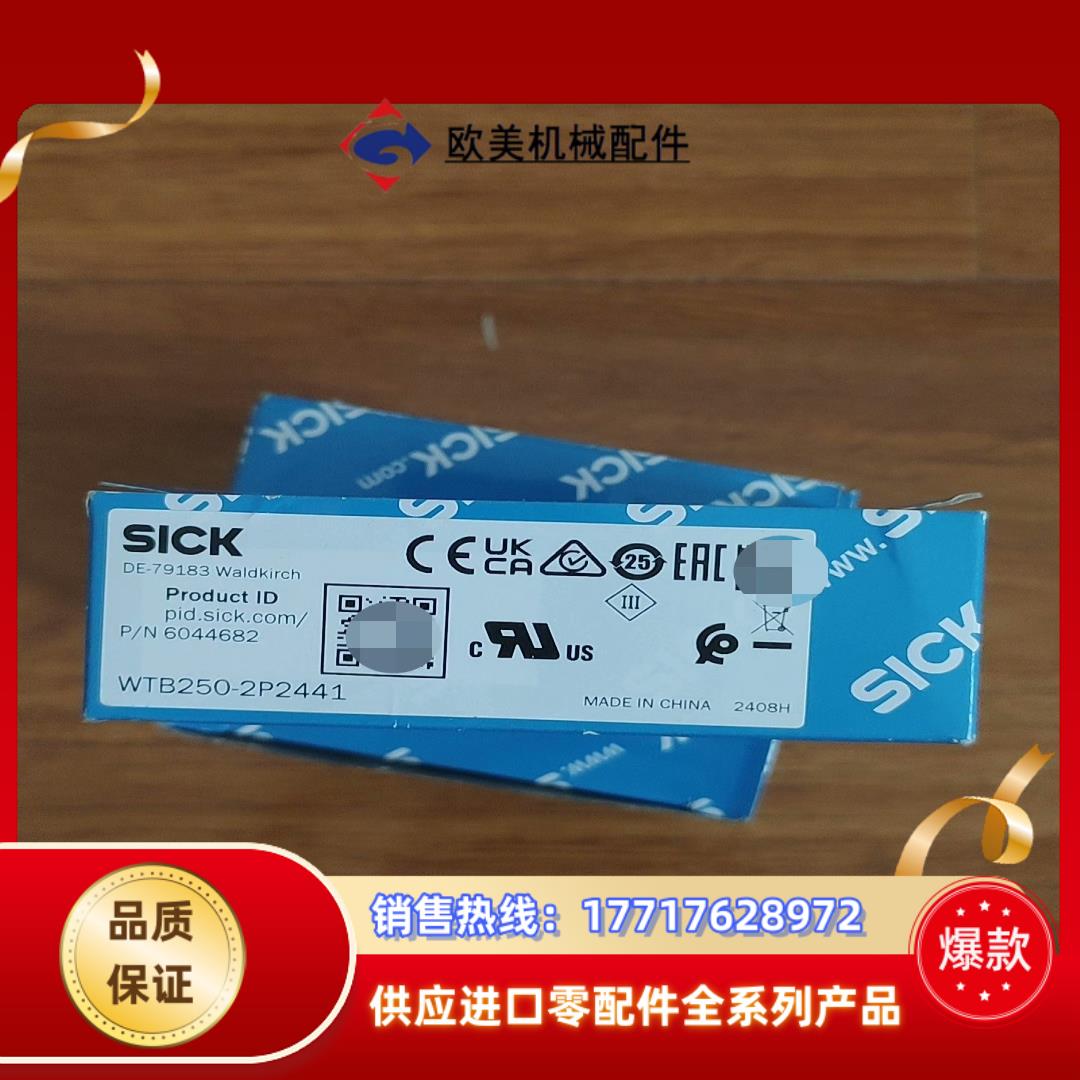 WTB250-2P2441光电传感器6044682SICK议价